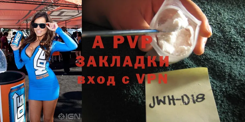 A PVP крисы CK  Болгар 