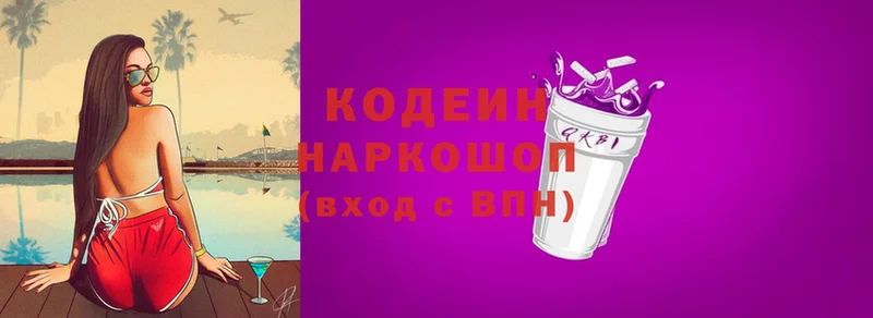 мориарти официальный сайт  Болгар  Кодеиновый сироп Lean Purple Drank  где найти наркотики 