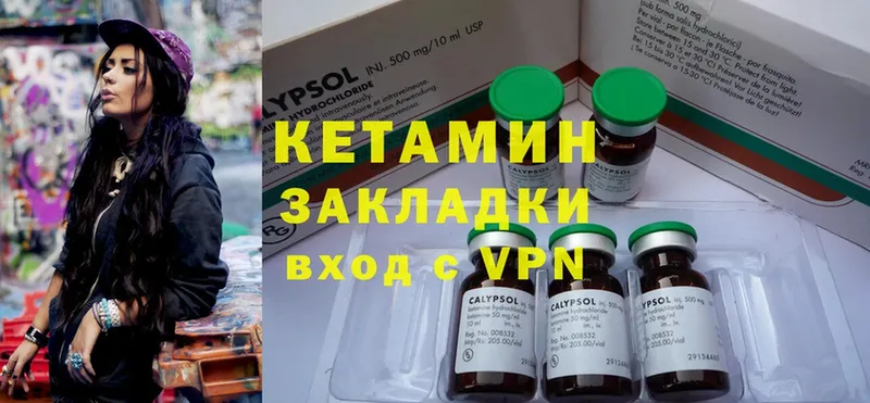 Кетамин ketamine  МЕГА зеркало  Болгар  как найти наркотики 